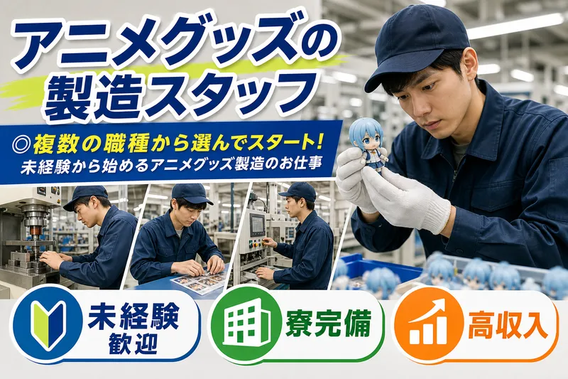 合同会社ラストマンシップ （六本木支店）の求人・転職情報