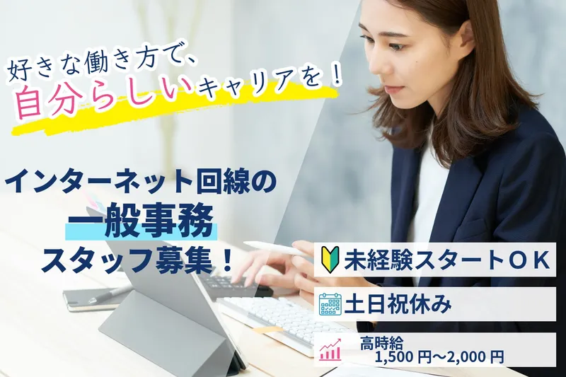 株式会社エンカレジメントの求人・転職情報