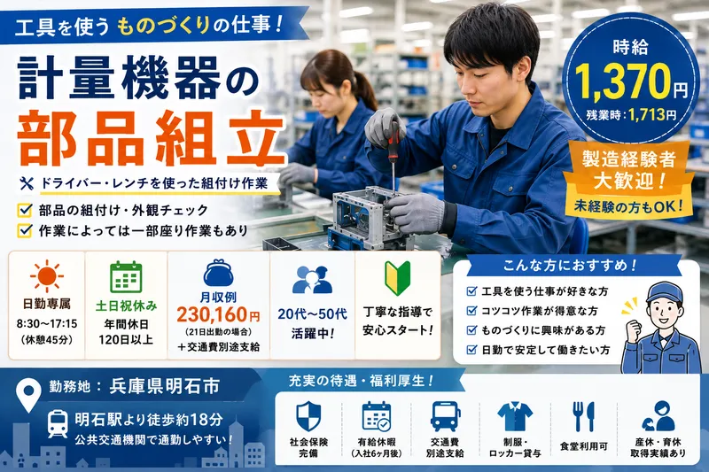 株式会社アシストのアルバイト・バイト求人情報-31