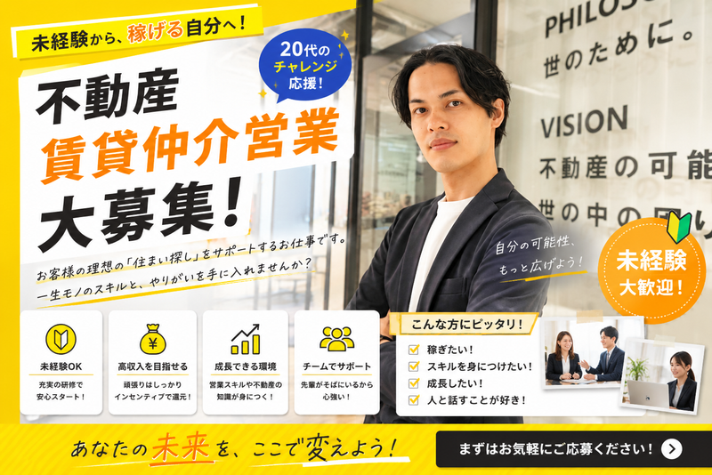 株式会社NEORIAの求人・転職情報