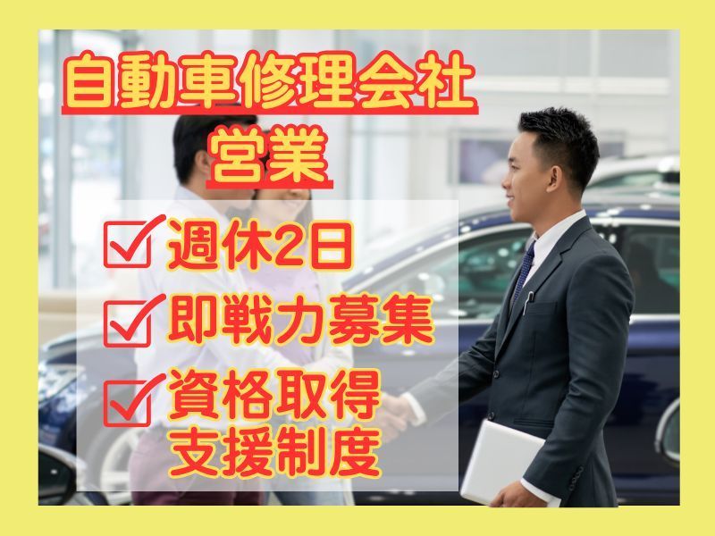 株式会社ガレージヒロハマの求人・転職情報