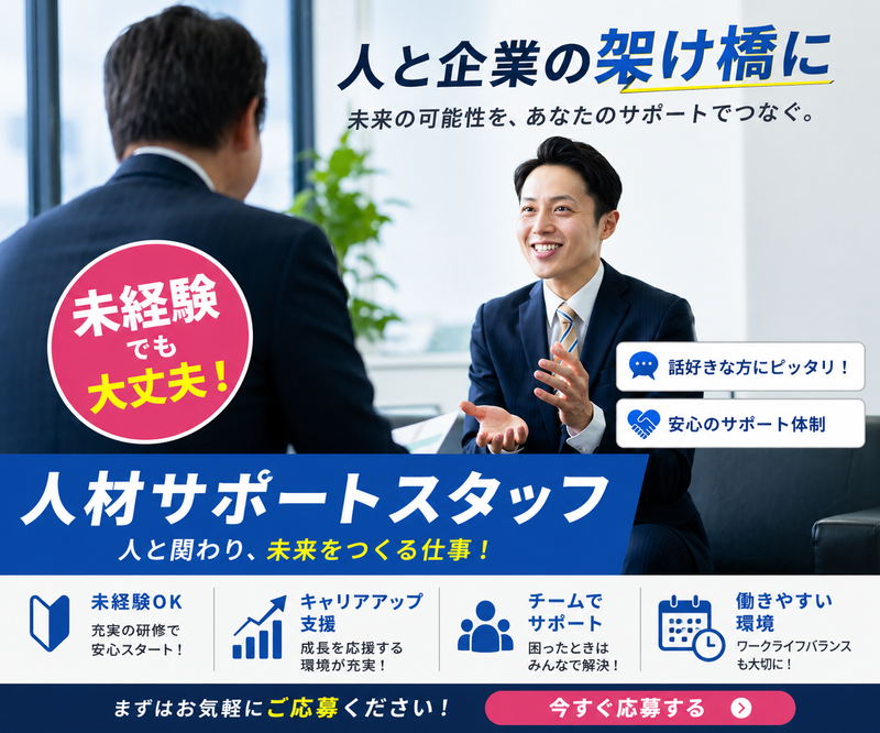 株式会社サンテックの求人・転職情報