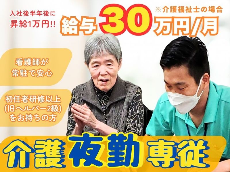 ななゆめ株式会社の求人・転職情報