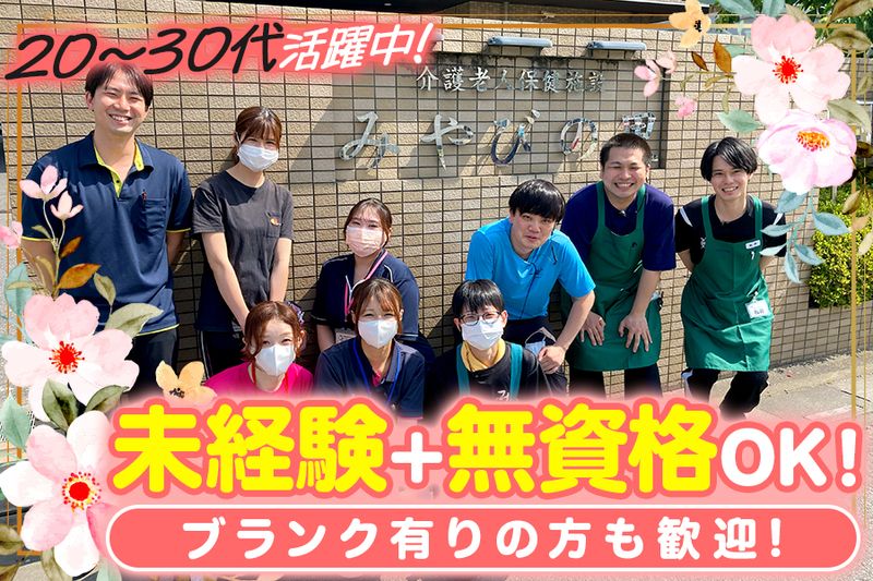 医療法人社団誠恵会の求人・転職情報