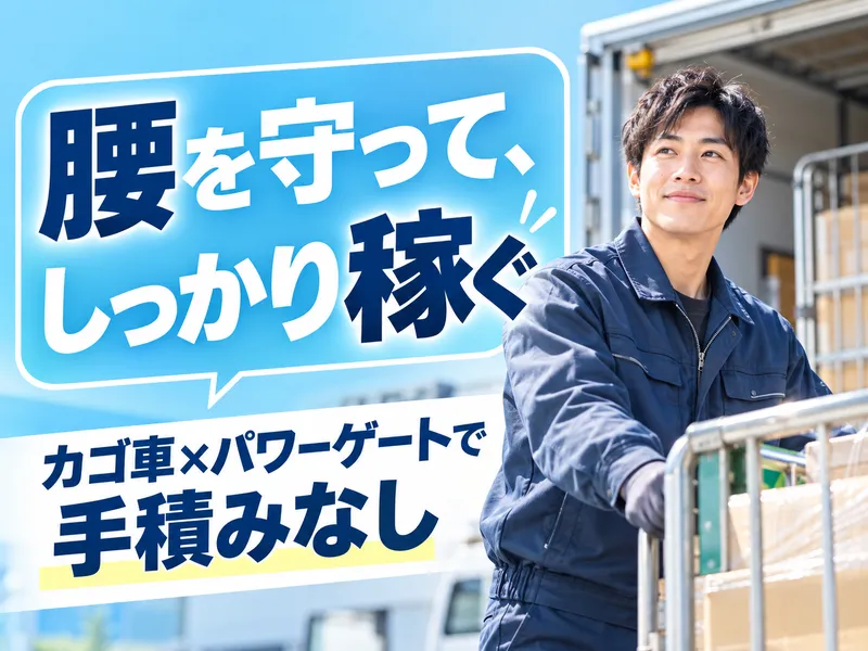 エヌズ・スタッフサービス株式会社