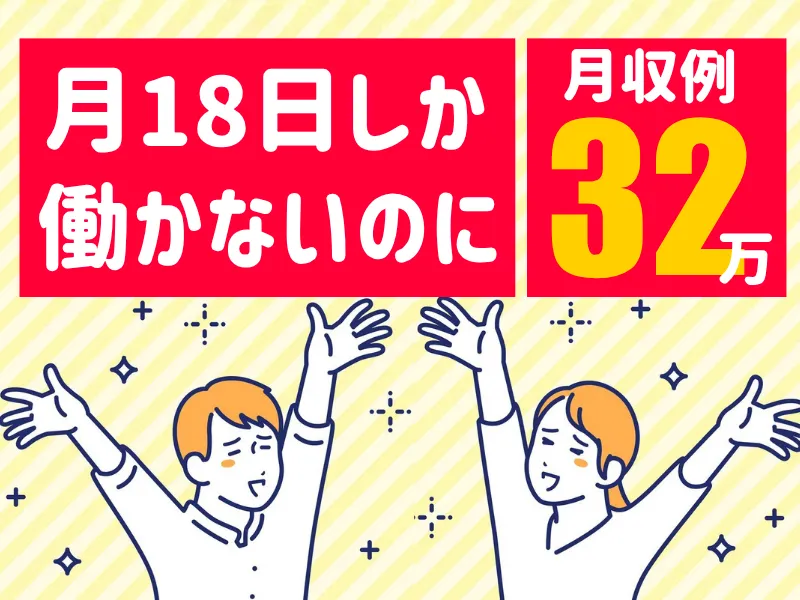 株式会社ワールドインテックのアルバイト・バイト求人情報
