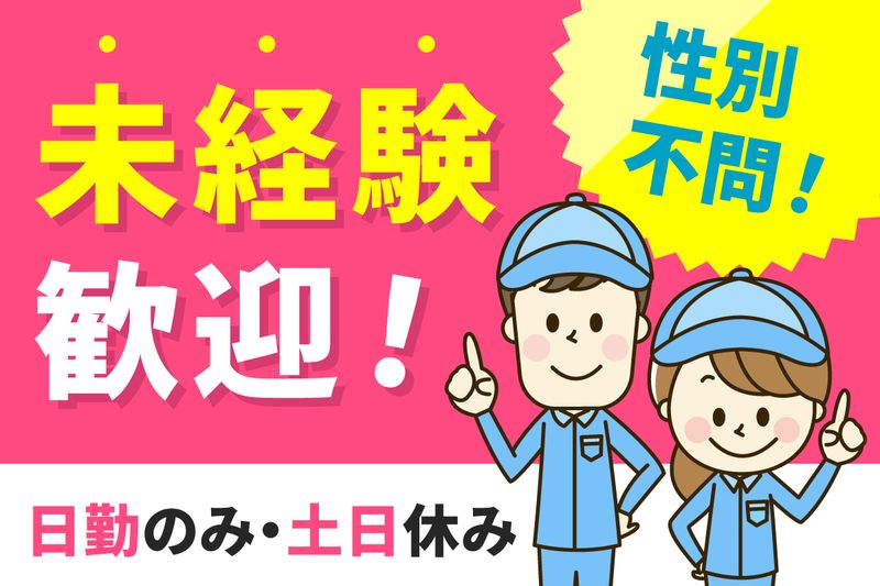 株式会社マイセルフネクスト　千葉営業所のアルバイト・バイト求人情報-42