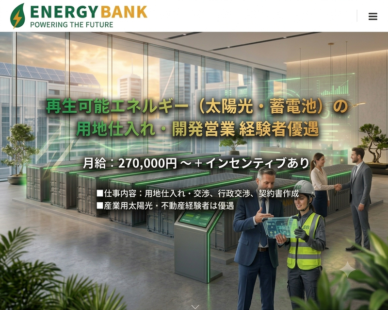株式会社プラスシステムの求人・転職情報