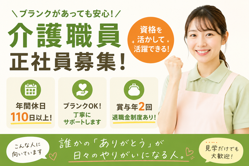 株式会社エクシオジャパン ムート大島南の求人・転職情報