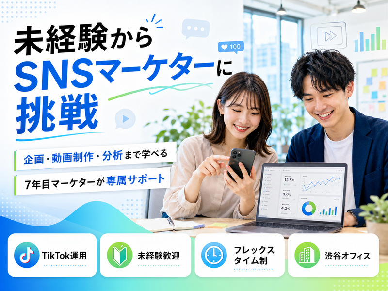 株式会社Talenteamの求人・転職情報