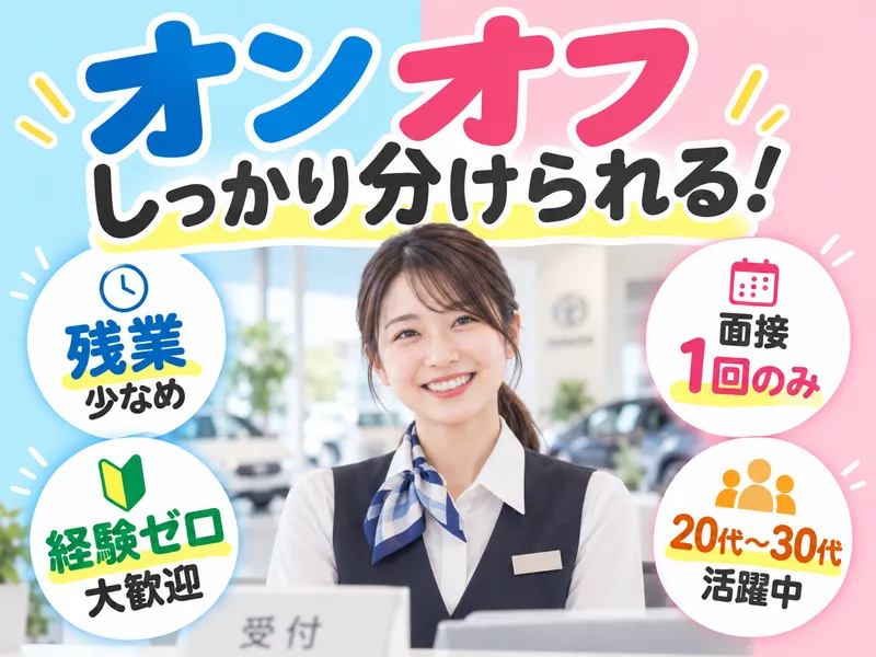株式会社リバティの求人・転職情報
