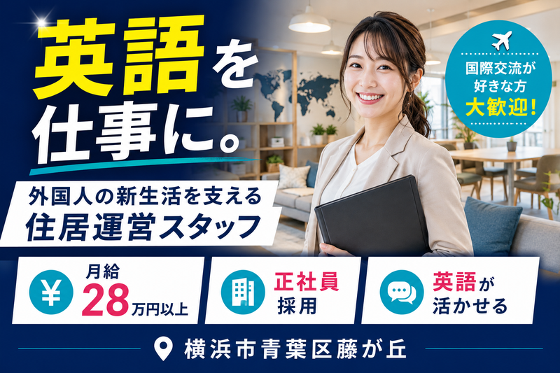 株式会社インターワオの求人・転職情報
