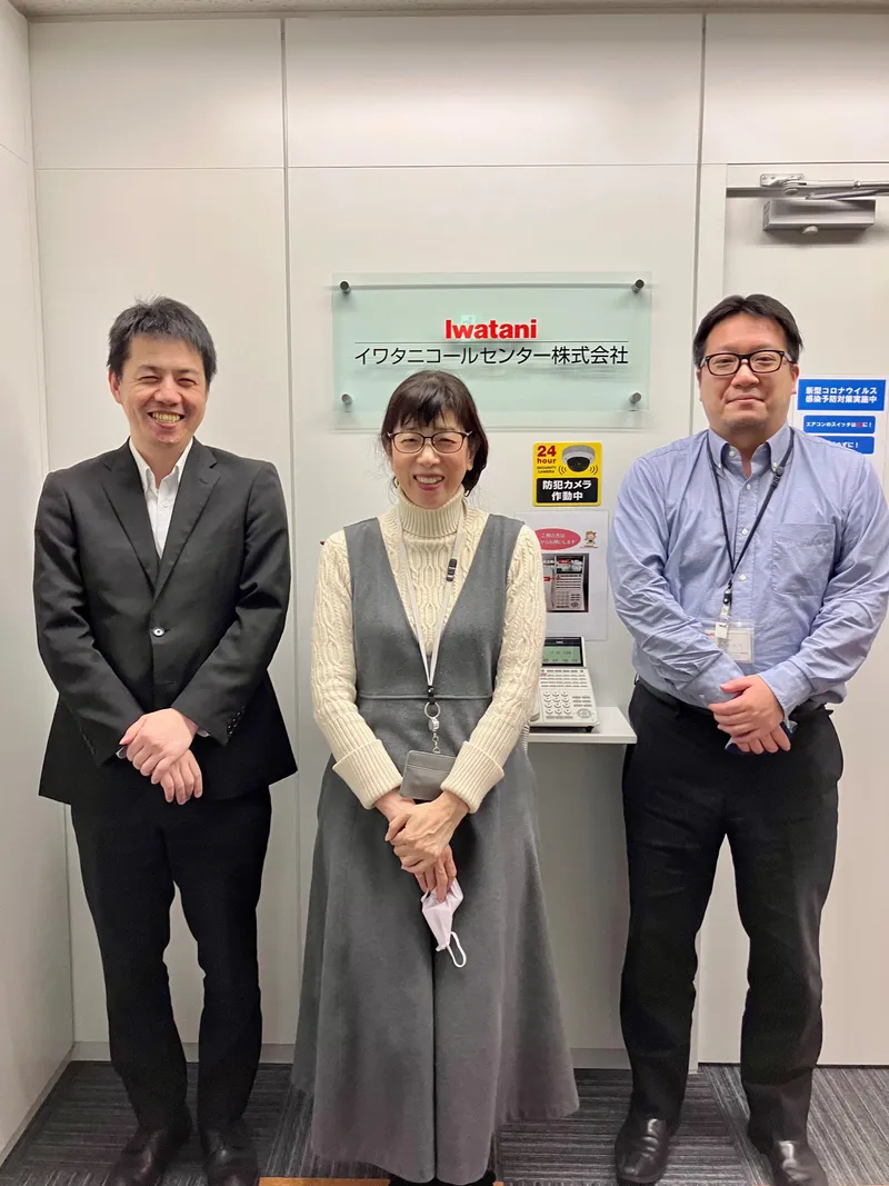 イワタニコールセンター株式会社の求人・転職情報