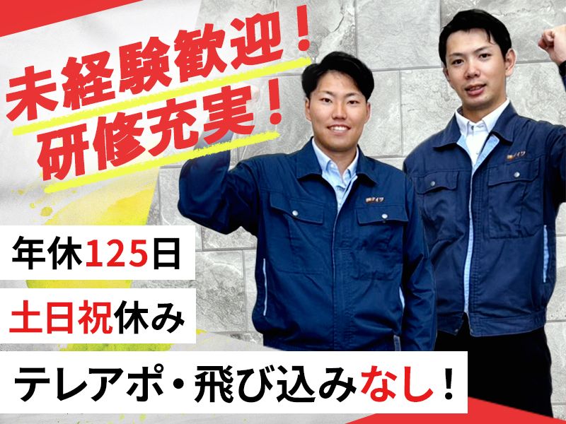 株式会社ダイワの求人・転職情報