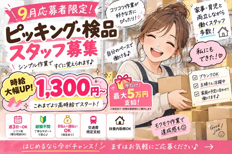 株式会社クロスオーダー　大阪本社