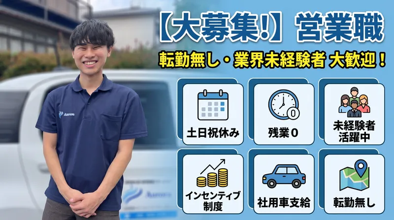 株式会社フライハイトの求人・転職情報