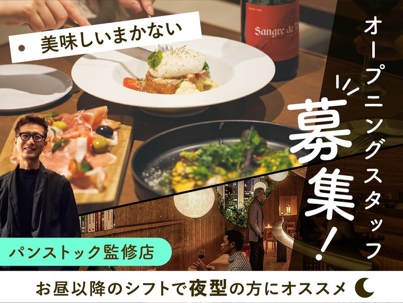 株式会社 LANDICホールディングスの求人・転職情報