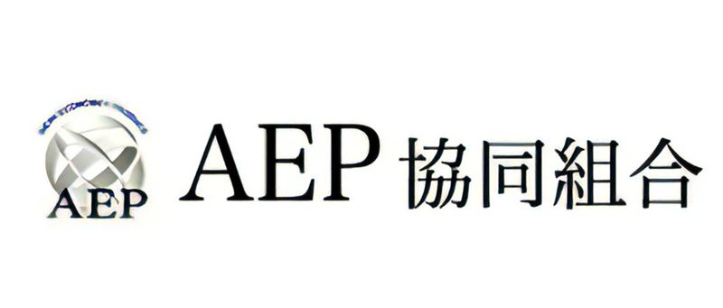 ＡＥＰ協同組合の求人・転職情報
