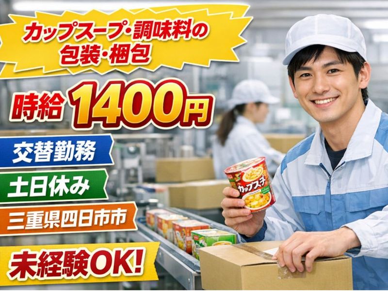 Man to Man株式会社/四日市オフィス