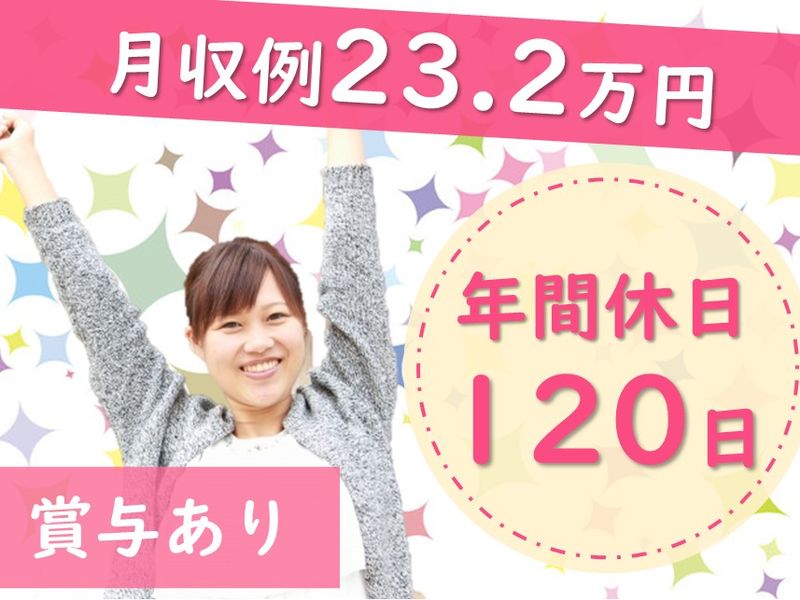 つしま医療福祉グループ社会福祉法人 ノテ福祉会 法人本部の求人・転職情報