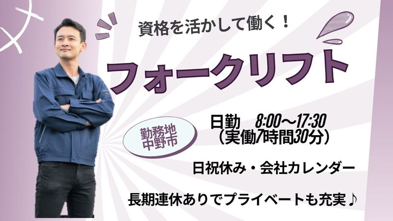 株式会社PNF