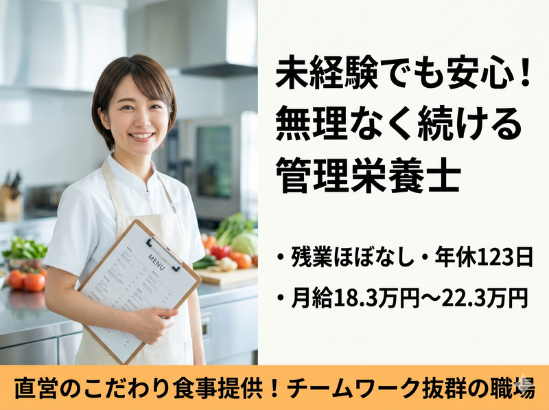 社会福祉法人みずうみの求人・転職情報