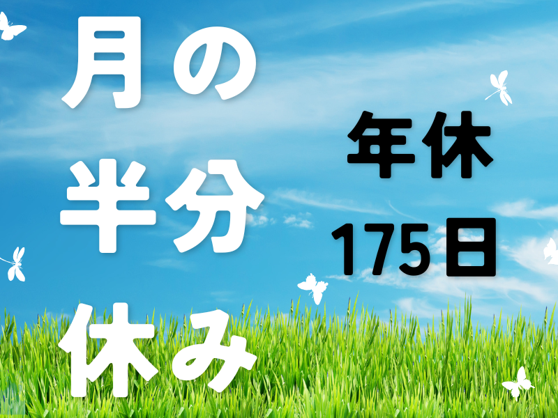株式会社ワールドインテック