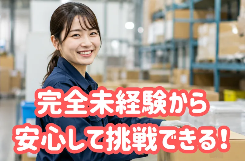 グリーンカプセルコーポレーション株式会社のアルバイト・バイト求人情報