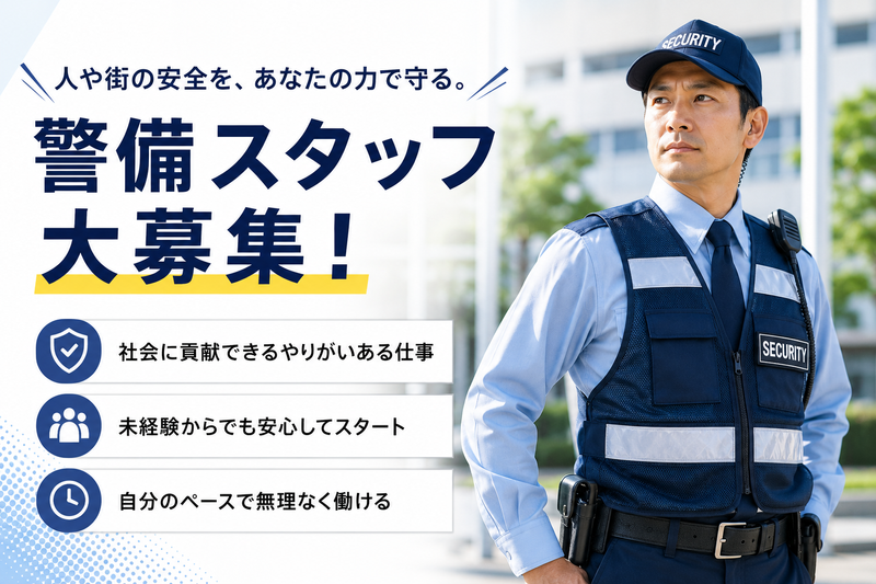 株式会社エグゼクティブプロテクション-0001の求人・転職情報