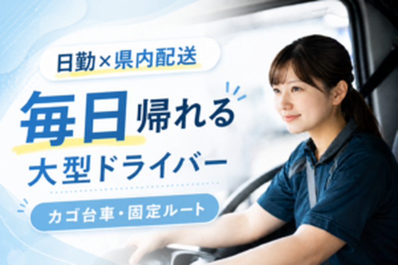 株式会社Ｂ・Ｉの求人・転職情報