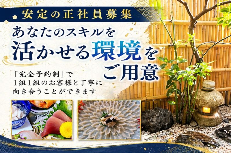 株式会社城山平安荘の求人・転職情報