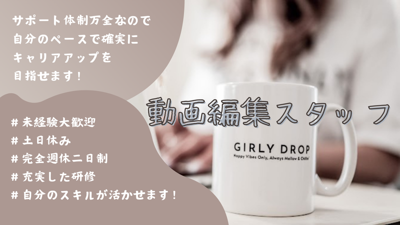 ergo株式会社の求人・転職情報