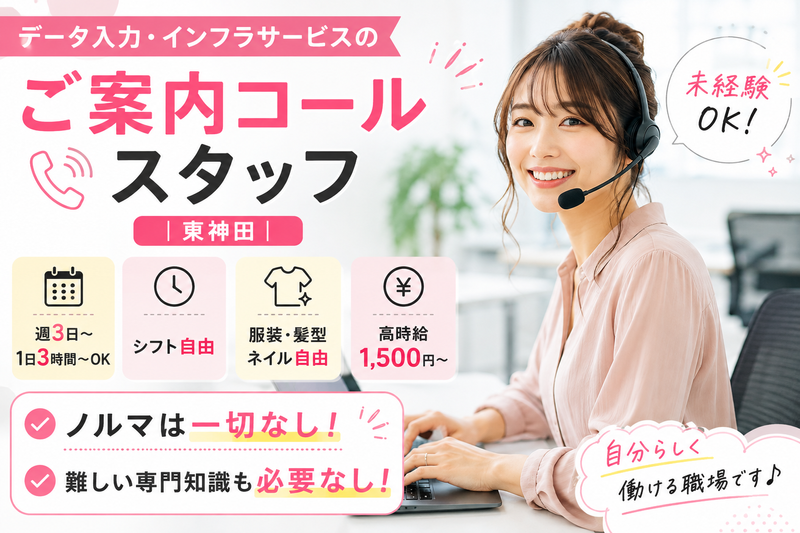 株式会社FUTURE　TERASUのアルバイト・バイト求人情報-05