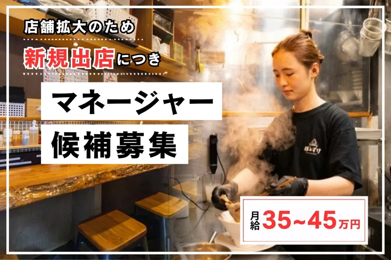 合同会社Ｆｏｒｗａｒｄ　ｂａｌｌの求人・転職情報