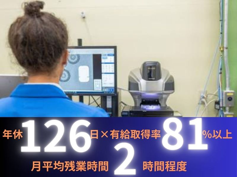 株式会社日本マイクロMIMホールディングスの求人・転職情報