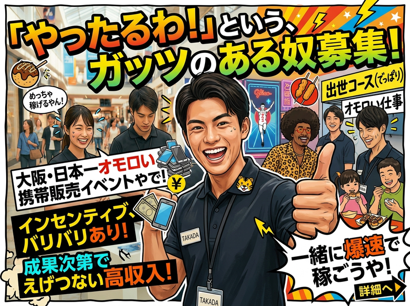 MCO株式会社の求人・転職情報