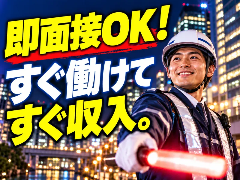 株式会社修明のアルバイト・バイト求人情報
