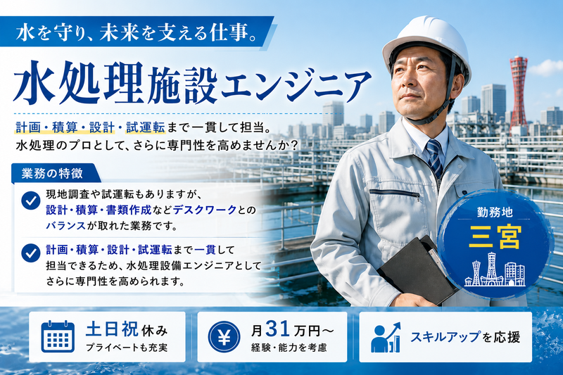 (株)テクノスイコーの求人・転職情報