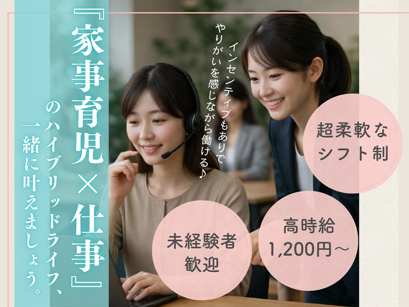 Future’I’Mark株式会社のアルバイト・バイト求人情報-01