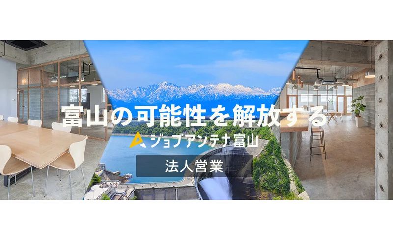 インタラクティブ株式会社の求人・転職情報