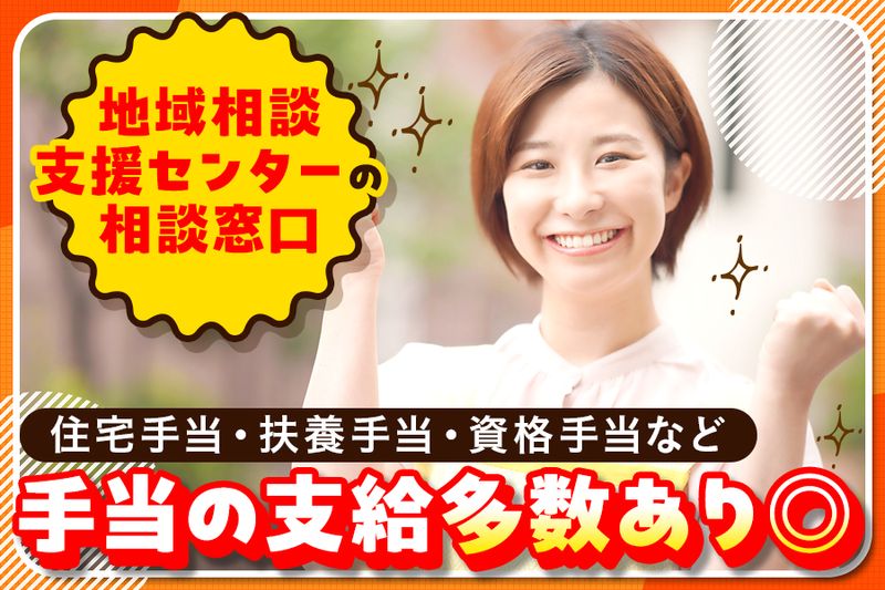 社会福祉法人アピエの求人・転職情報