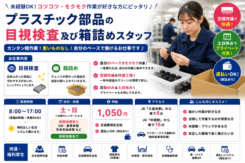 株式会社ラックプラン 佐賀支店