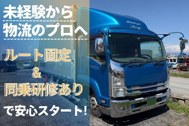 御舘屋商事有限会社の求人・転職情報