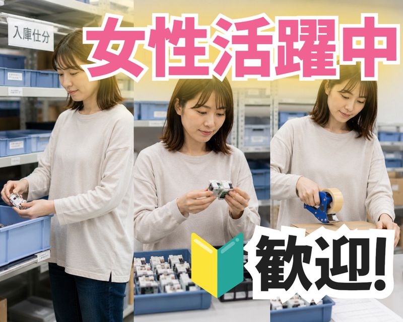 株式会社シンホーのアルバイト・バイト求人情報-06