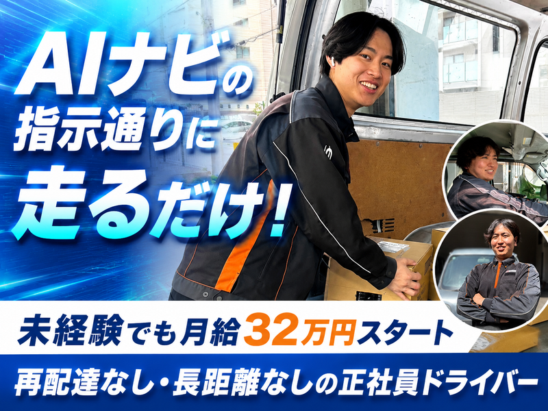 株式会社アイアンドアイの求人・転職情報