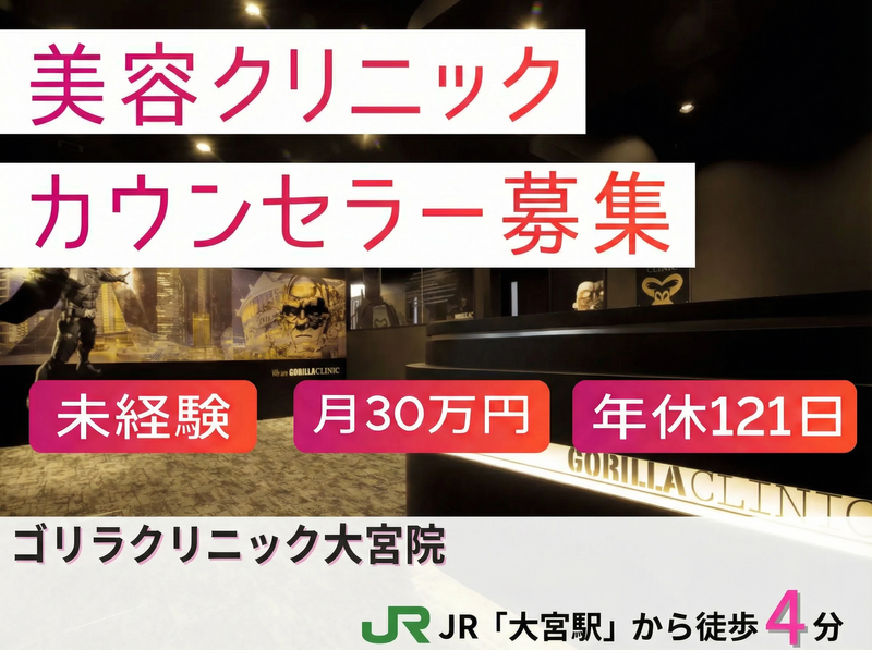 株式会社SBCメディカルコンサルティングの求人・転職情報
