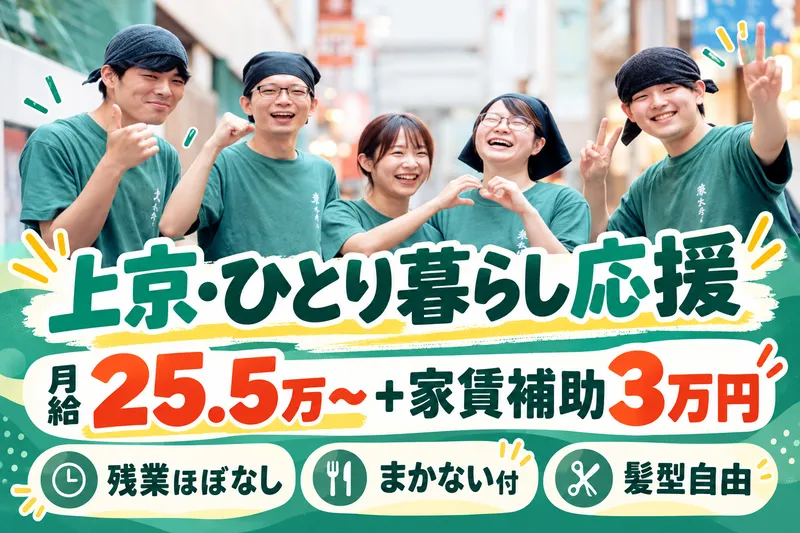 株式会社スターツ-0002の求人・転職情報