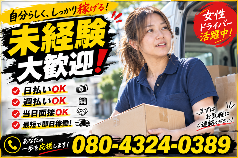 株式会社ＭＹ　ＳＴＹＬＥの求人・転職情報