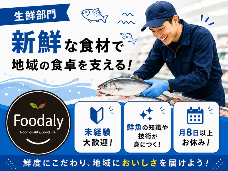 株式会社ハツトリーの求人・転職情報