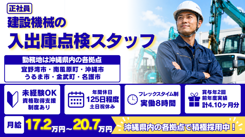 株式会社 開成の求人・転職情報